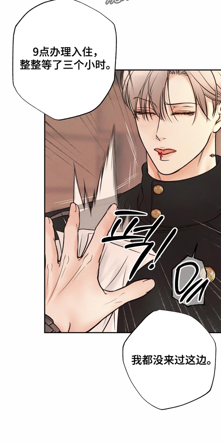欲狩游戏漫画,第21章：理所当然的问题4图