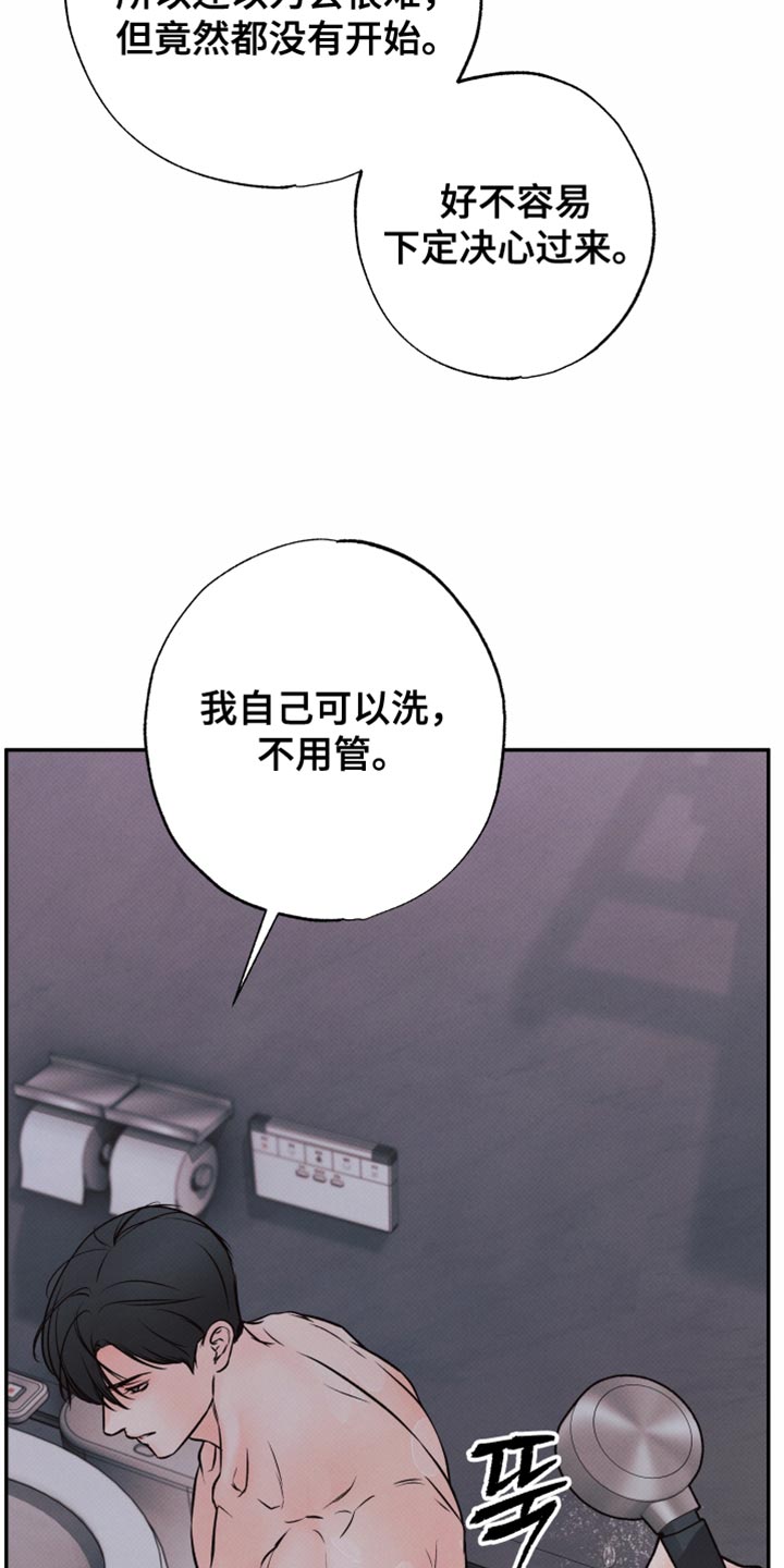欲狩游戏漫画,第22章：就当没有发生过3图