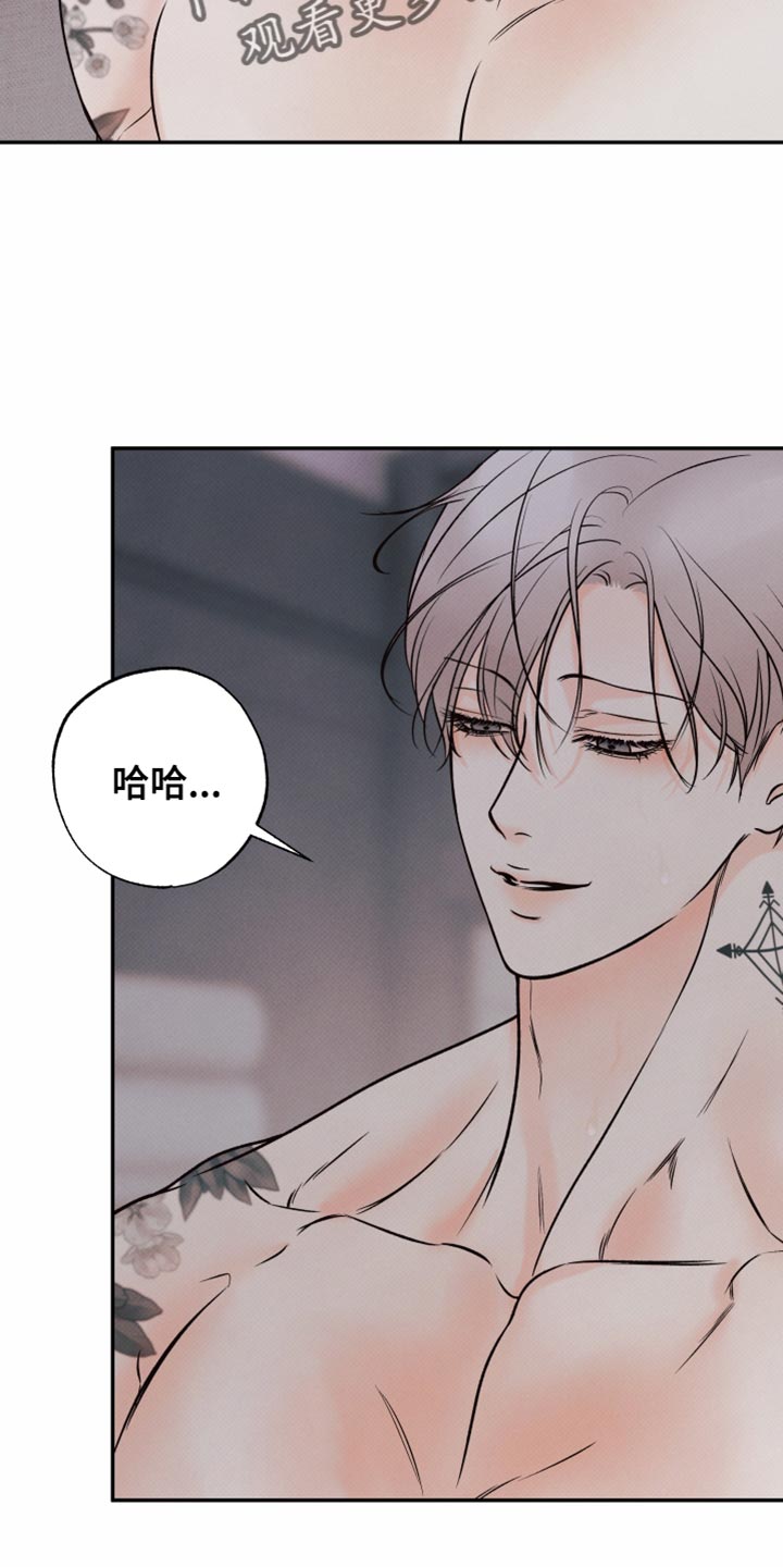 欲狩游戏漫画,第22章：就当没有发生过3图