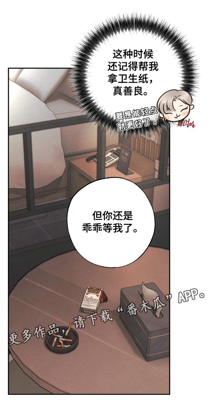 欲狩游戏漫画,第21章：理所当然的问题5图