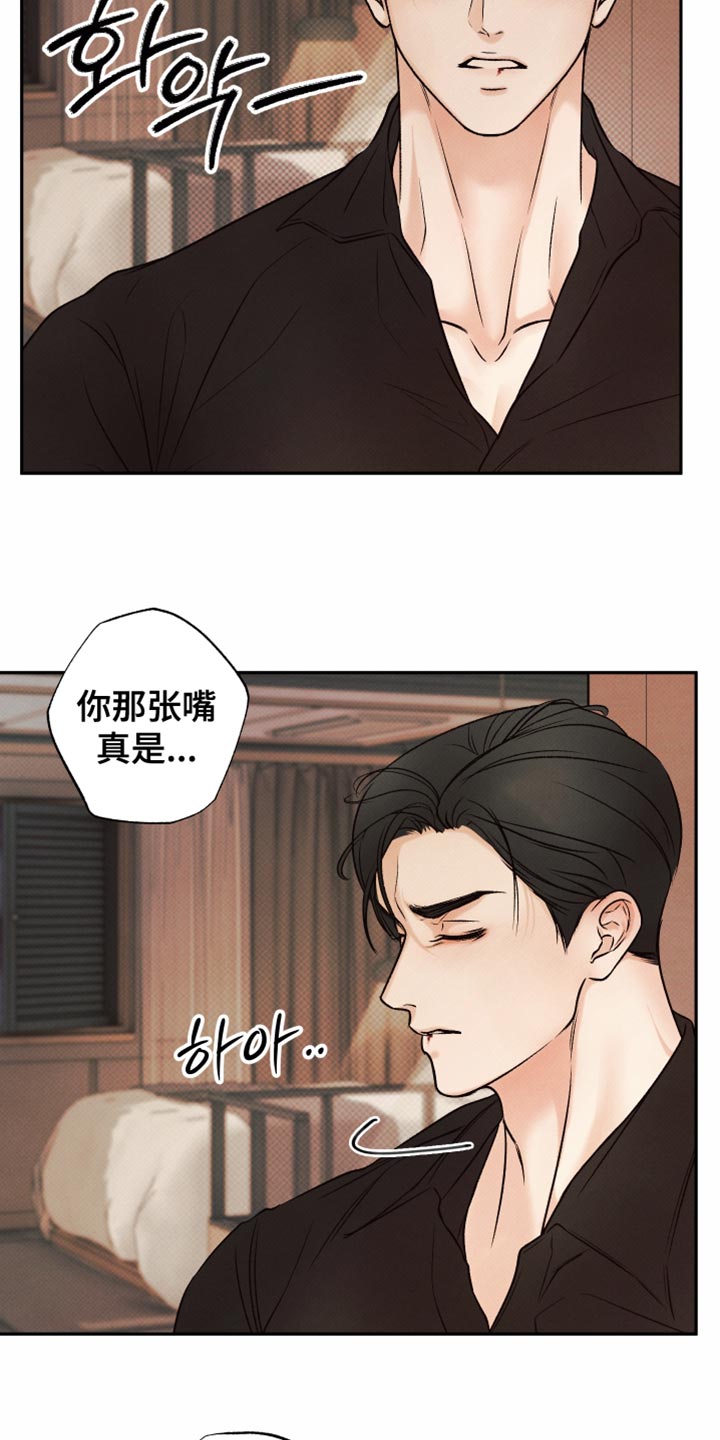 欲狩游戏漫画,第21章：理所当然的问题1图