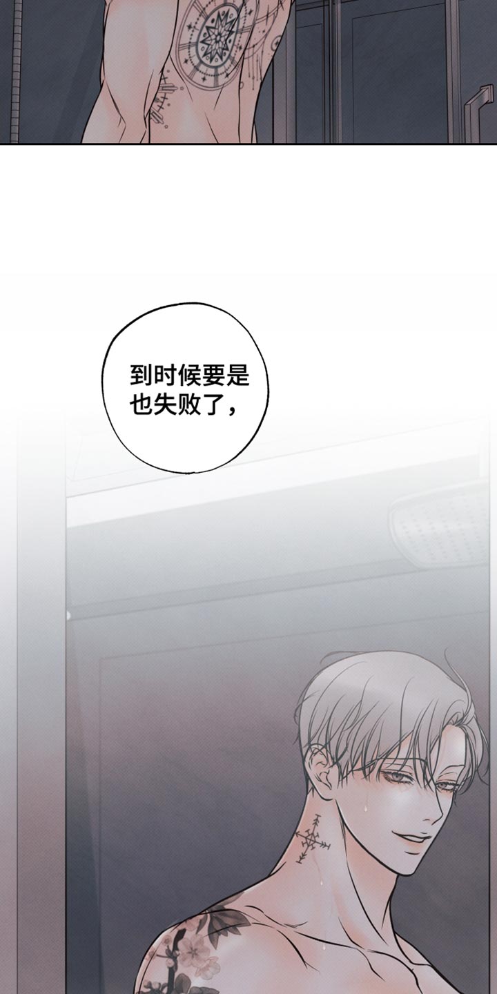 欲狩游戏漫画,第22章：就当没有发生过3图