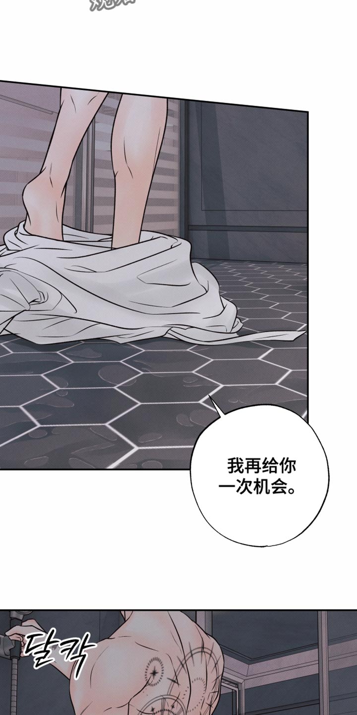 欲狩游戏漫画,第22章：就当没有发生过2图