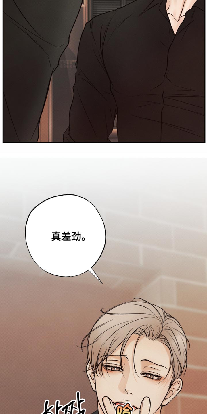 欲狩游戏漫画,第21章：理所当然的问题4图