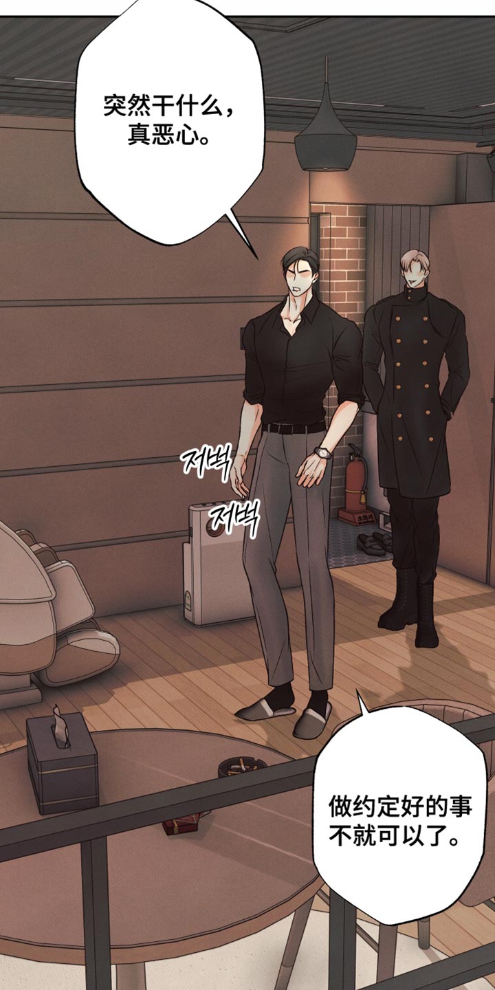 欲狩游戏漫画,第21章：理所当然的问题2图