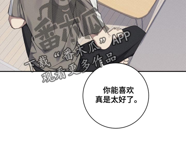 突变团竞成为全场最靓的仔漫画,第28章：抱着睡4图