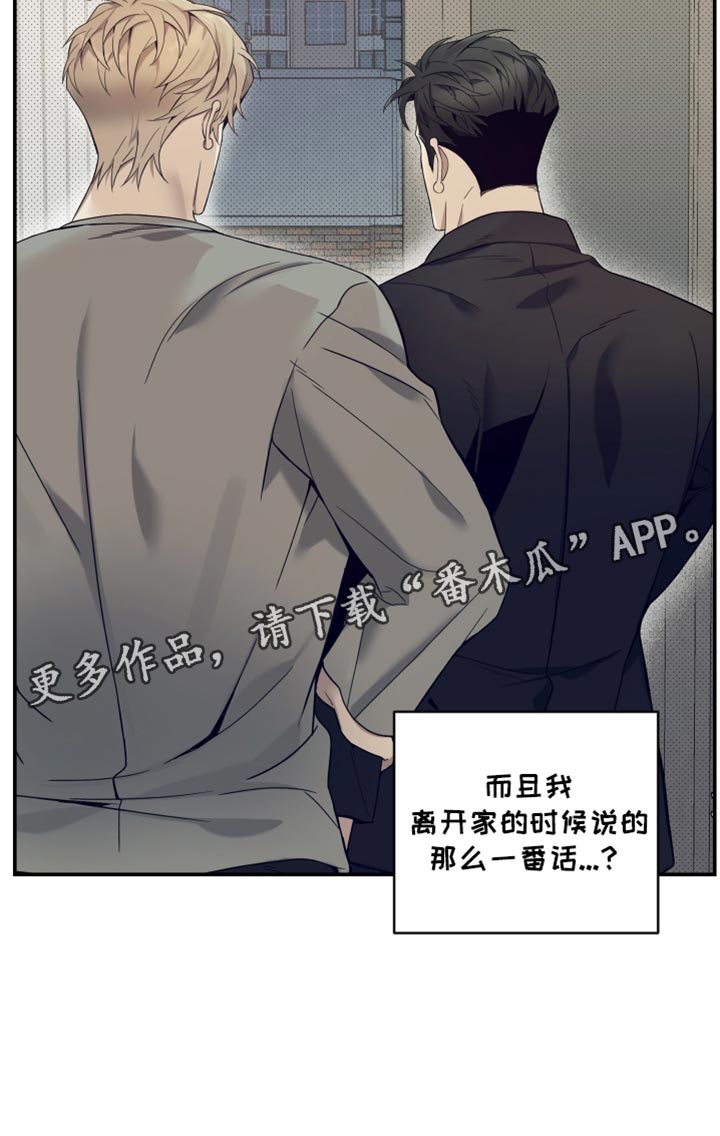 突变团竞成为全场最靓的仔漫画,第25章：车祸2图