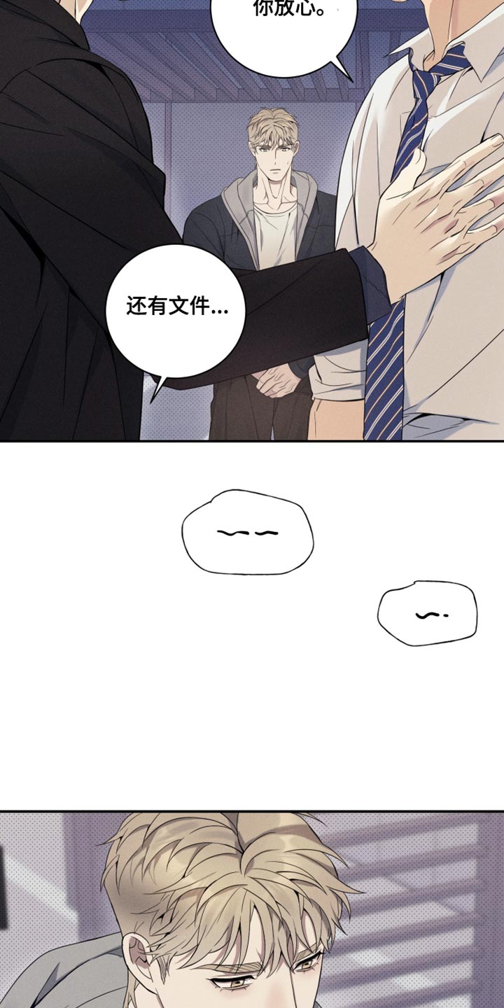 欧米茄来源漫画,第26章：回家3图