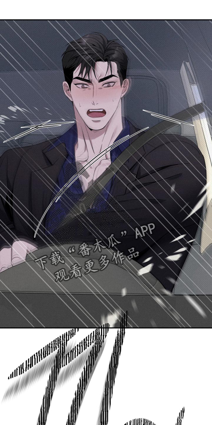 突变欧米伽漫画,第25章：车祸1图