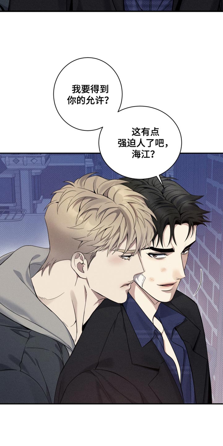 突变团竞出现16个猎手漫画,第27章：自我主张2图