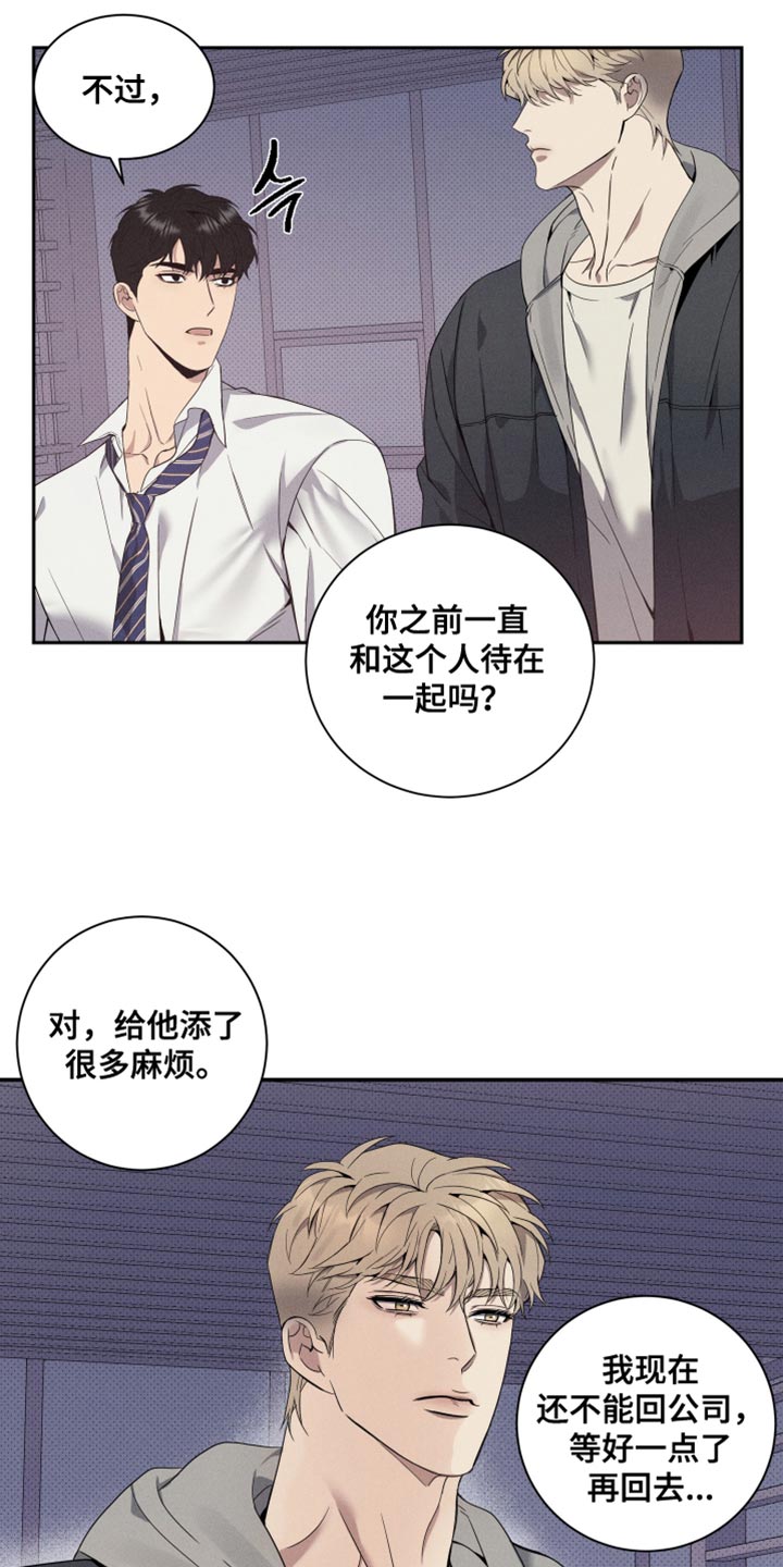 欧米茄来源漫画,第26章：回家1图