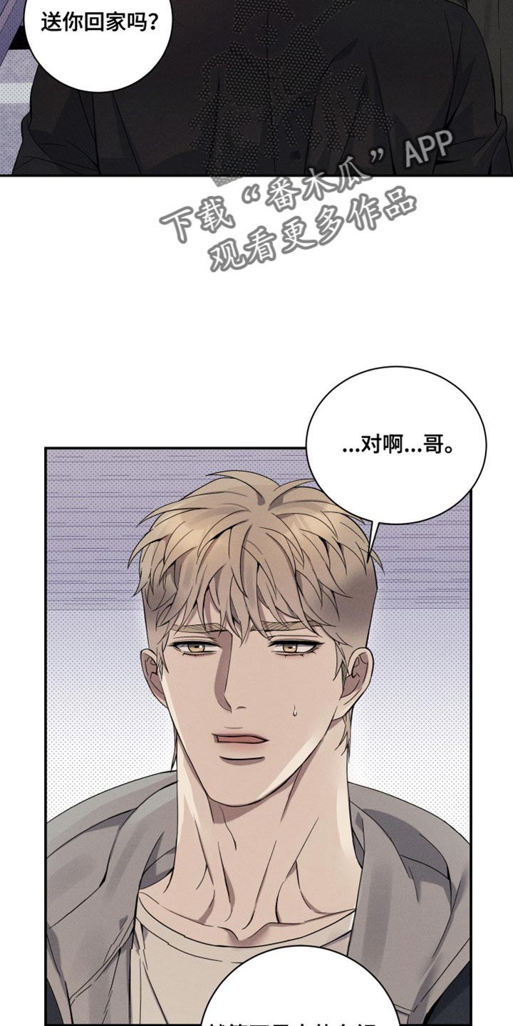 突变欧米伽漫画,第26章：回家2图