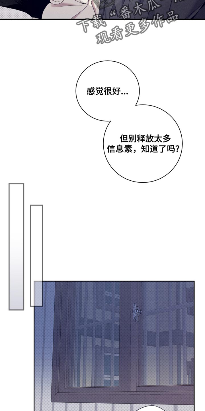 异常欧米伽漫画,第29章：好好表现2图