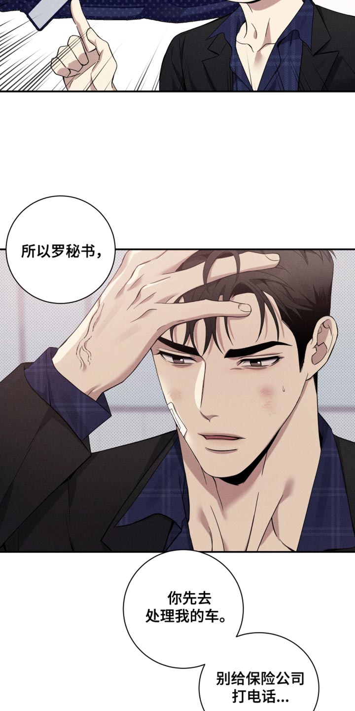 突变欧米伽漫画,第26章：回家4图