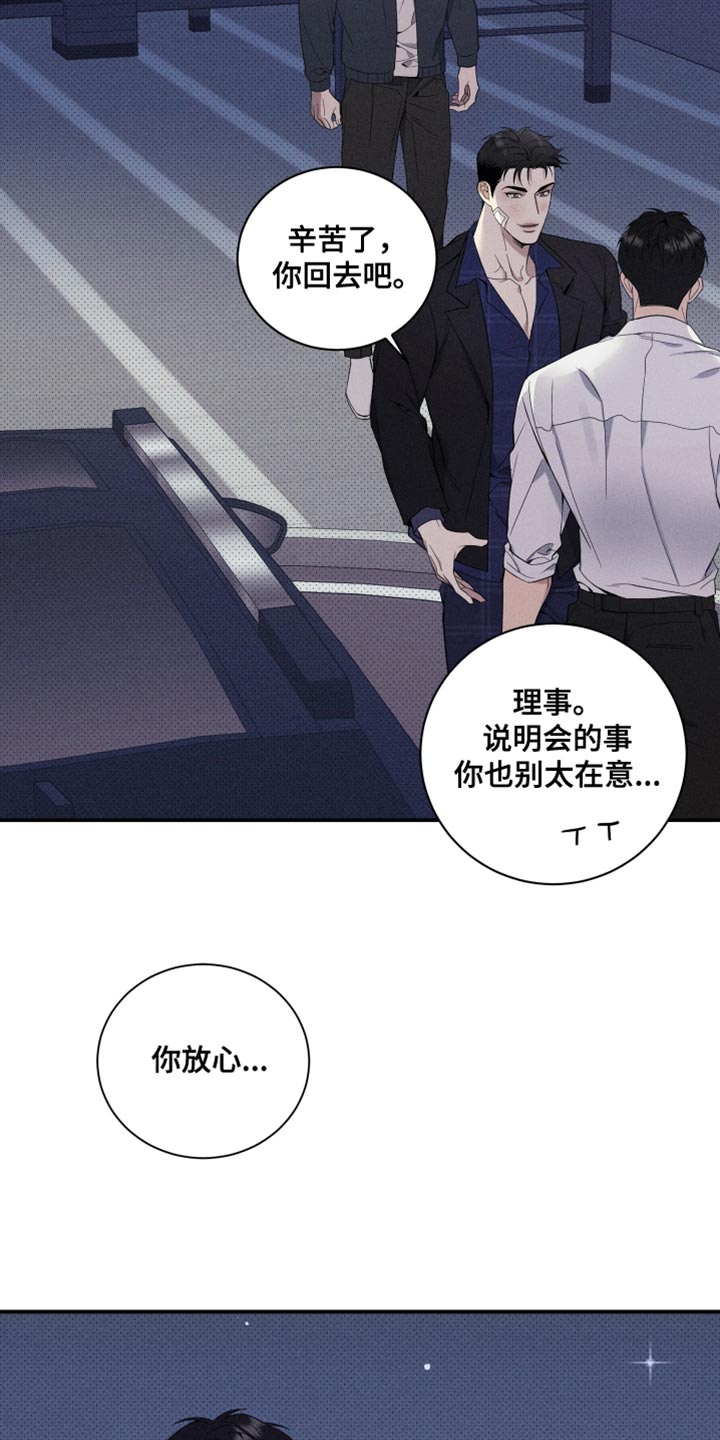 欧米茄来源漫画,第26章：回家5图