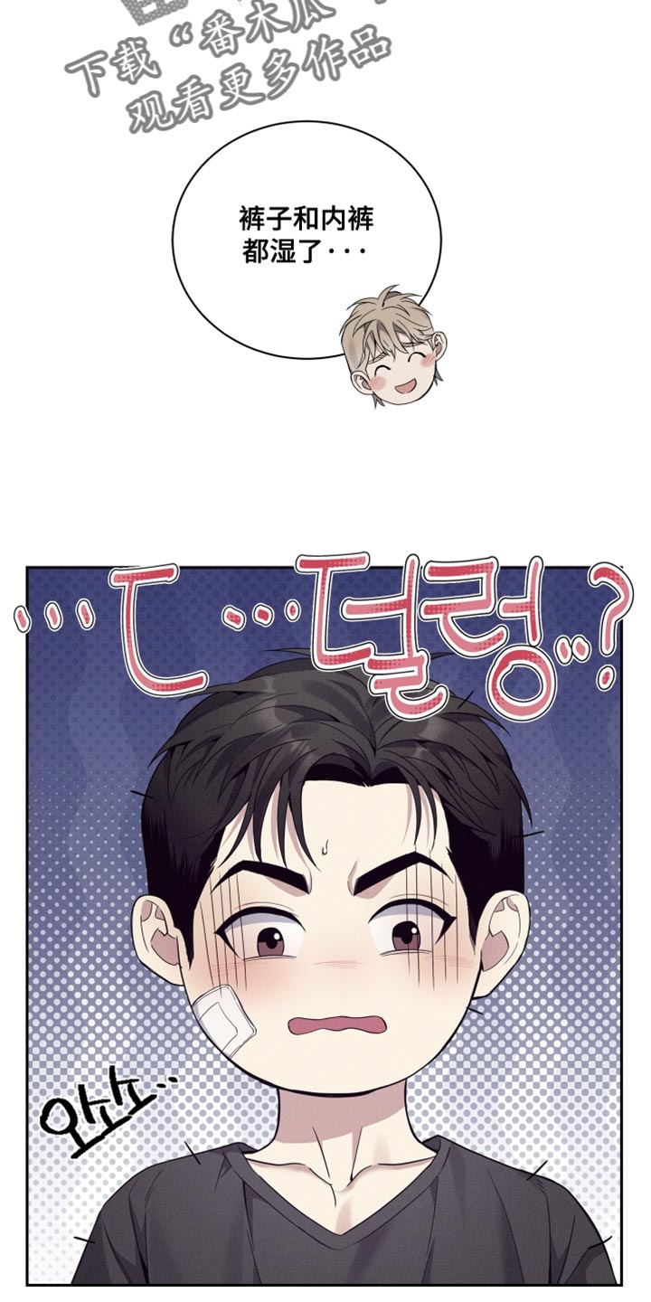 突变欧米伽漫画,第30章：悉心照顾4图