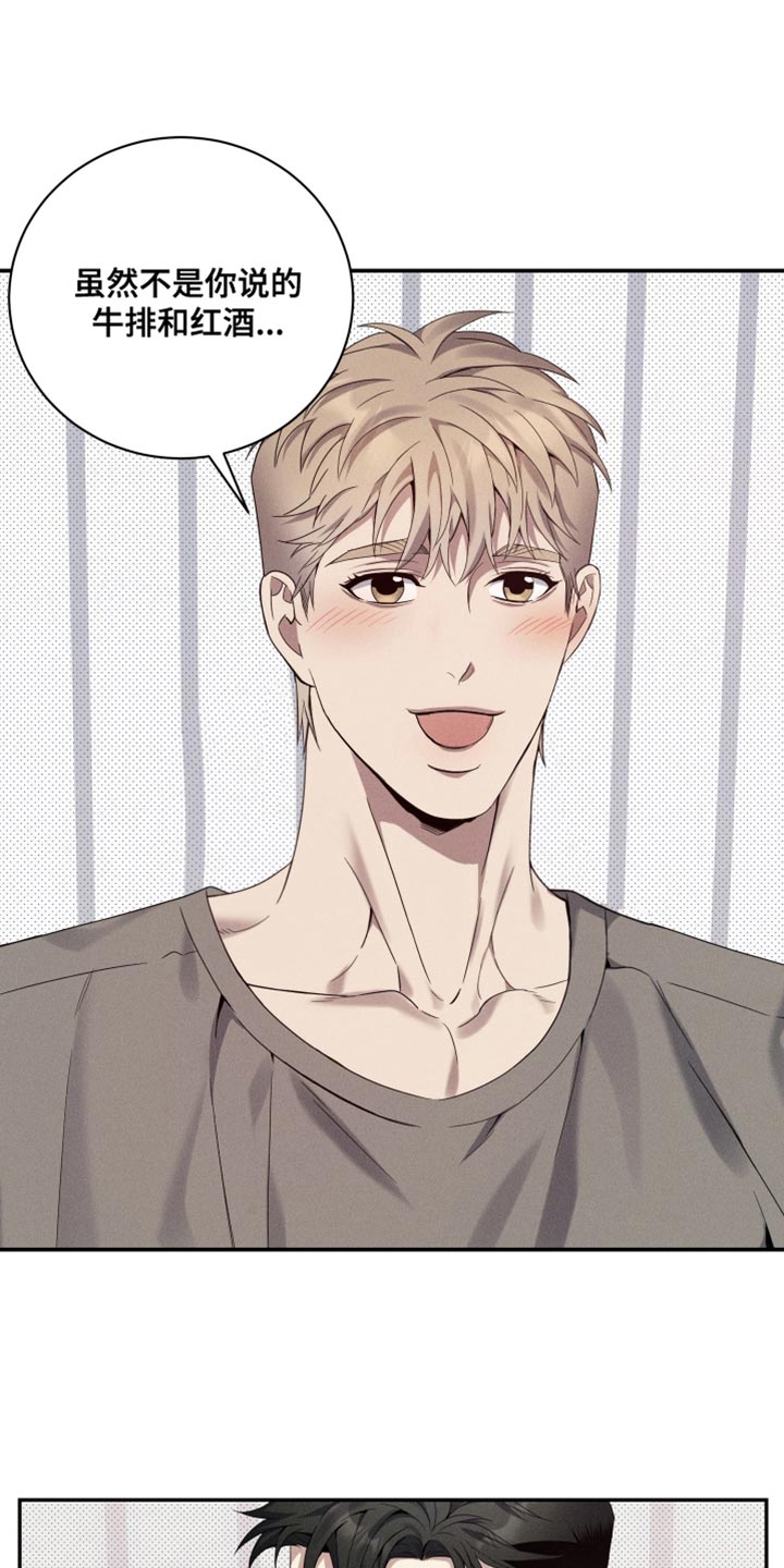 突变团竞成为全场最靓的仔漫画,第28章：抱着睡5图