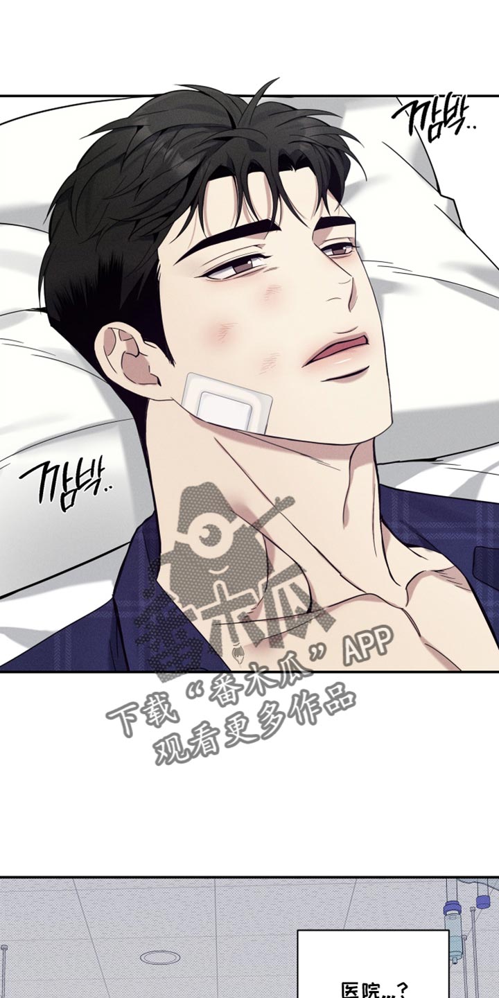 突变团竞成为全场最靓的仔漫画,第25章：车祸2图