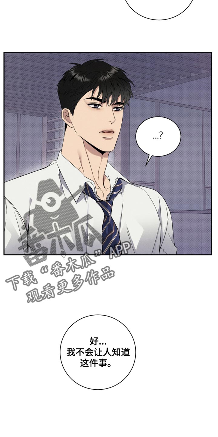 突变欧米伽漫画,第26章：回家5图