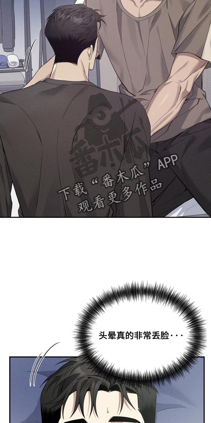 突变欧米伽漫画,第30章：悉心照顾2图