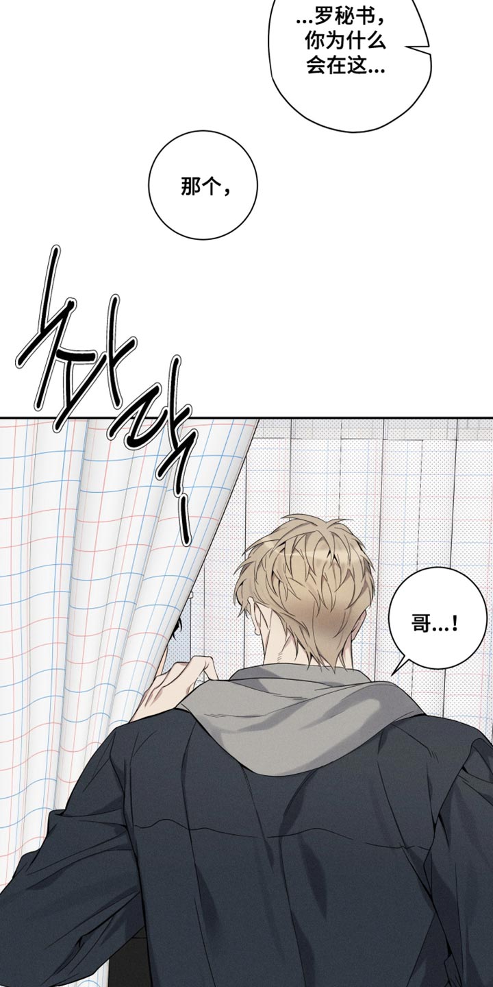 突变团竞成为全场最靓的仔漫画,第25章：车祸1图