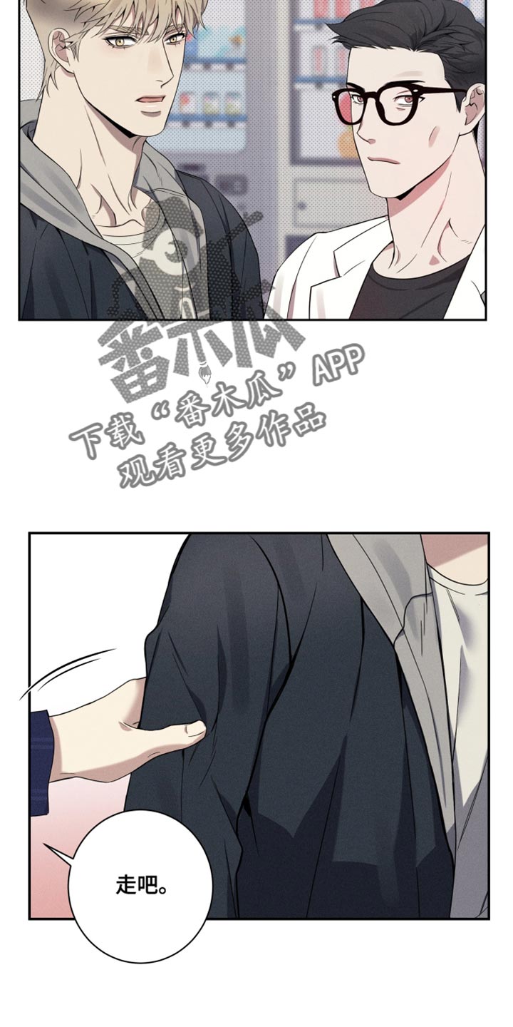 突变欧米伽漫画,第26章：回家4图