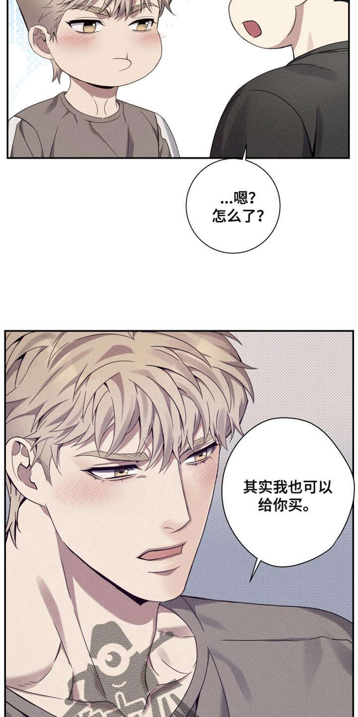 突变团竞成为全场最靓的仔漫画,第28章：抱着睡2图