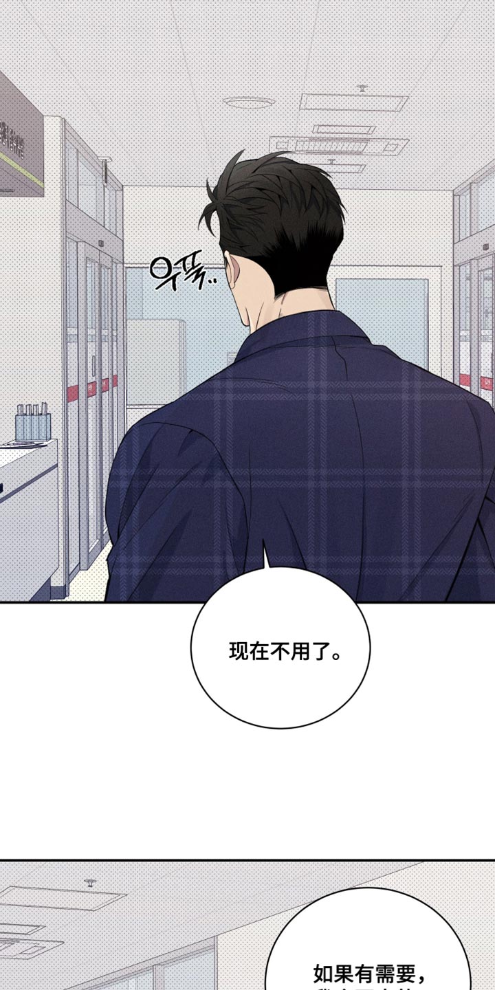 突变欧米伽漫画,第26章：回家1图