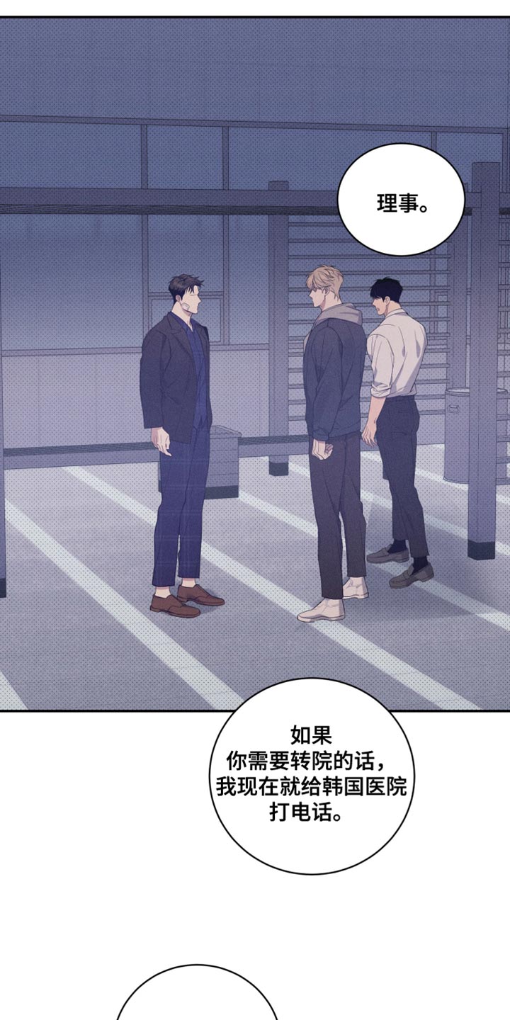 突变欧米伽漫画,第26章：回家3图