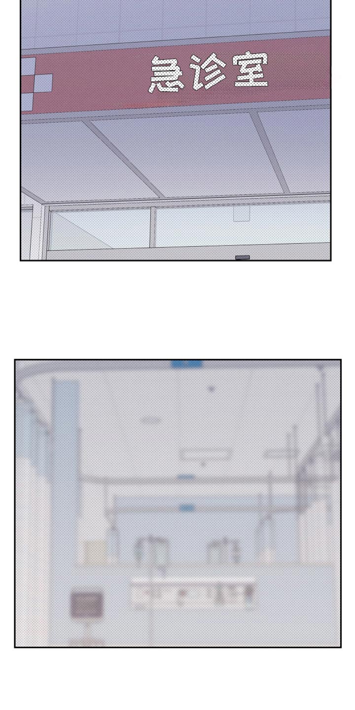 突变团竞成为全场最靓的仔漫画,第25章：车祸1图