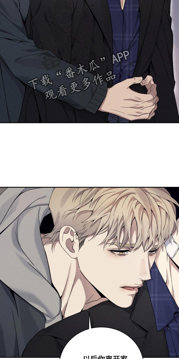 突变团竞出现16个猎手漫画,第27章：自我主张5图