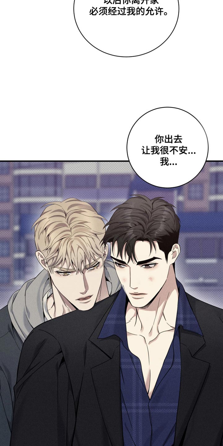 突变团竞出现16个猎手漫画,第27章：自我主张1图