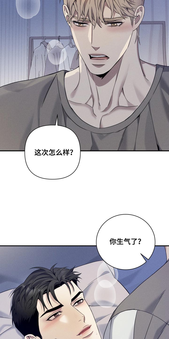 异常欧米伽漫画,第29章：好好表现5图