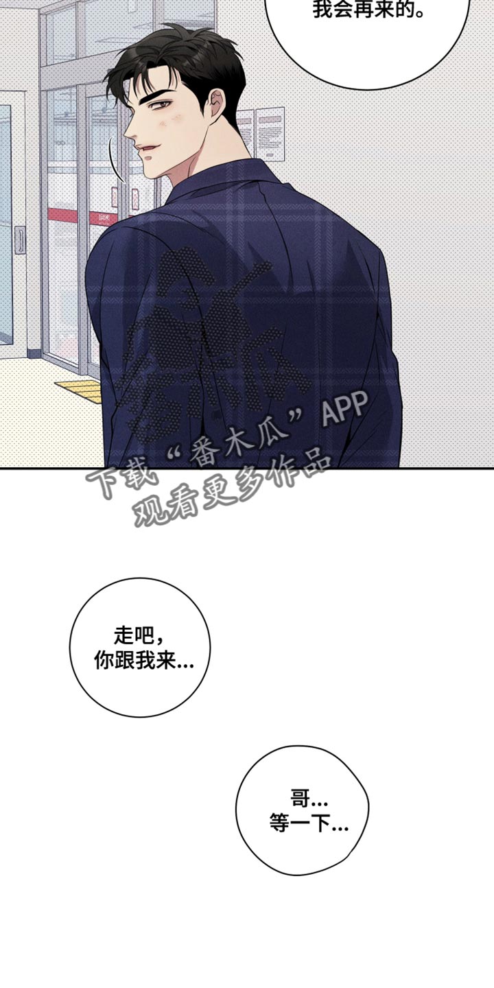 突变欧米伽漫画,第26章：回家2图