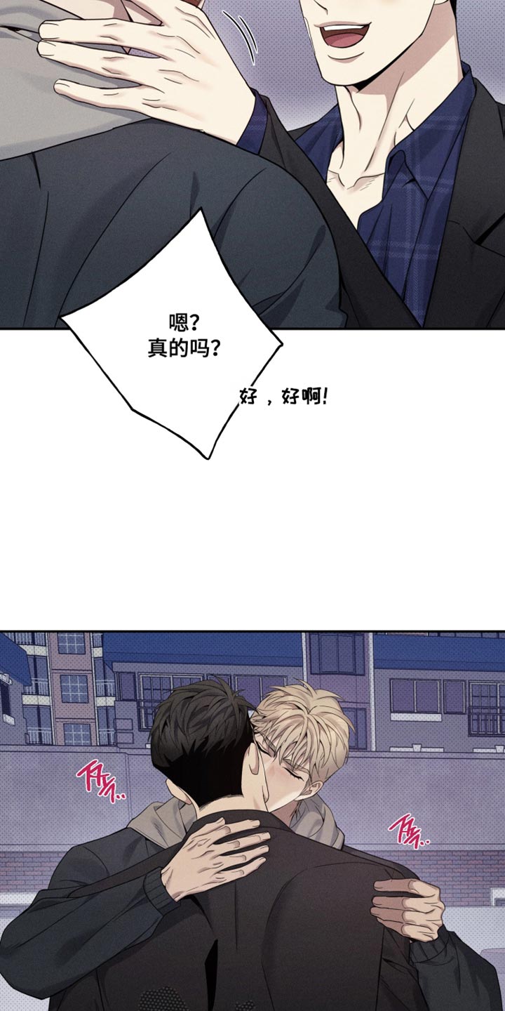 突变团竞出现16个猎手漫画,第27章：自我主张3图