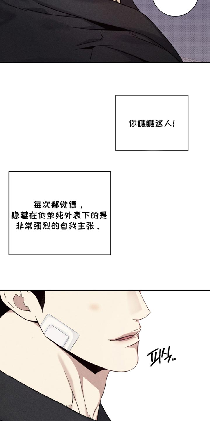 突变团竞出现16个猎手漫画,第27章：自我主张1图