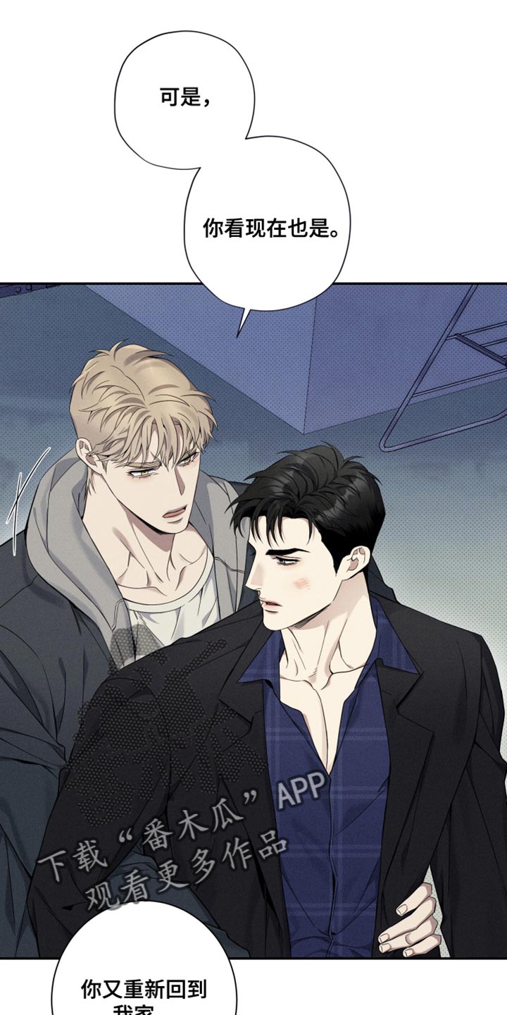 突变团竞出现16个猎手漫画,第27章：自我主张3图