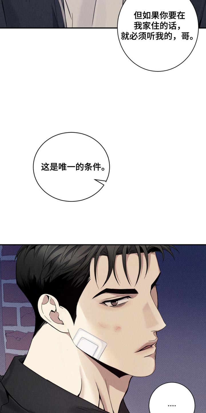 突变团竞出现16个猎手漫画,第27章：自我主张5图