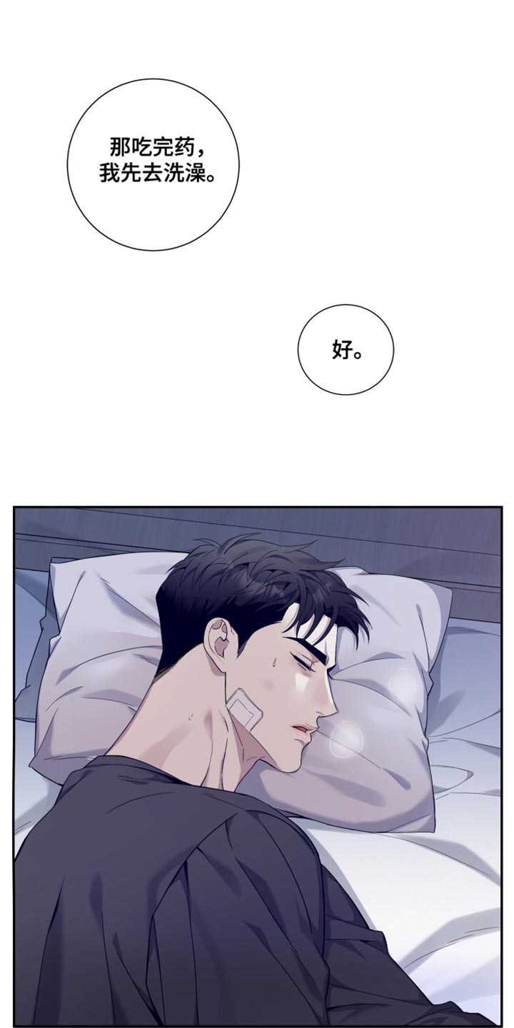 突变团竞成为全场最靓的仔漫画,第28章：抱着睡4图