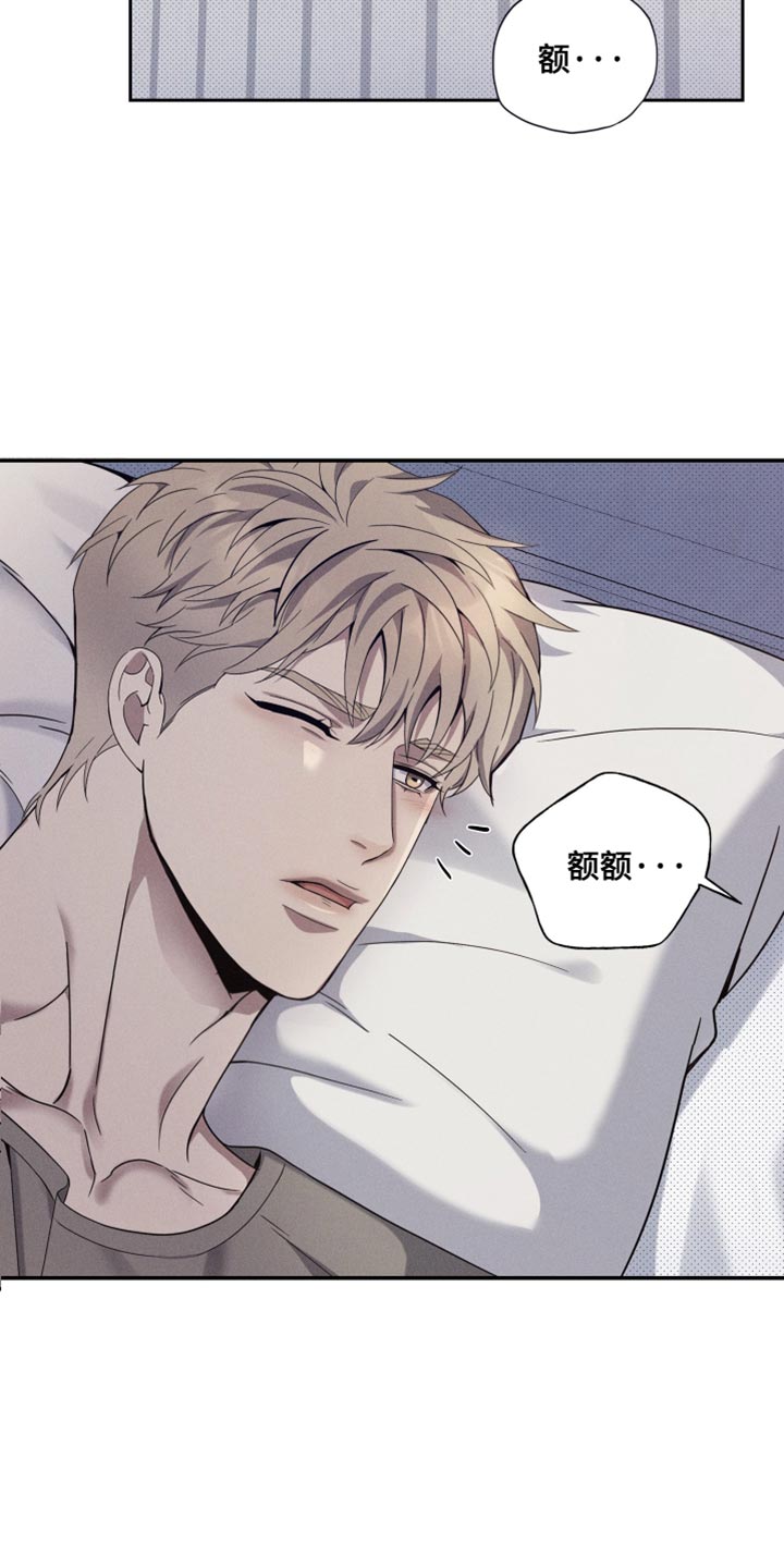 异常欧米伽漫画,第29章：好好表现3图