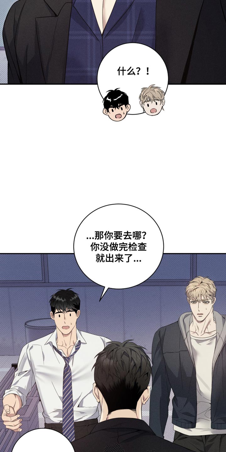 突变欧米伽漫画,第26章：回家1图