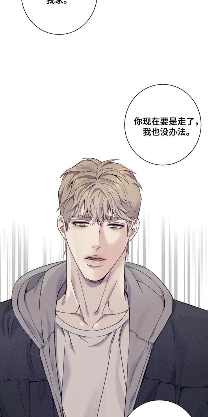 突变团竞出现16个猎手漫画,第27章：自我主张4图