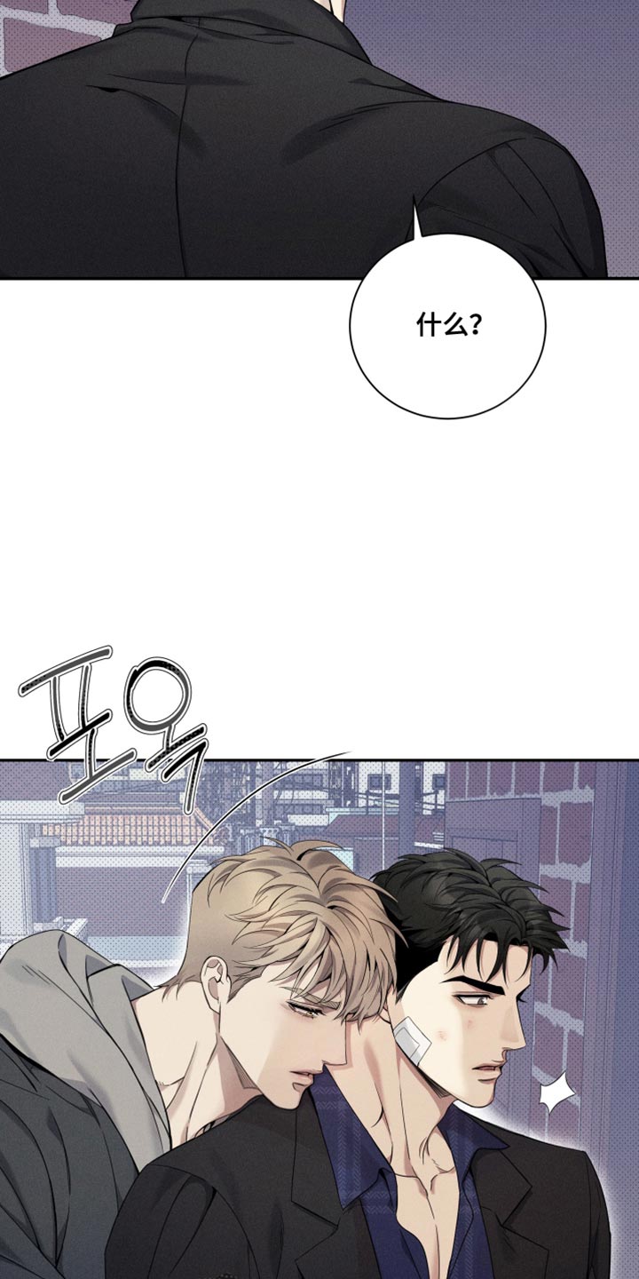 突变团竞出现16个猎手漫画,第27章：自我主张4图