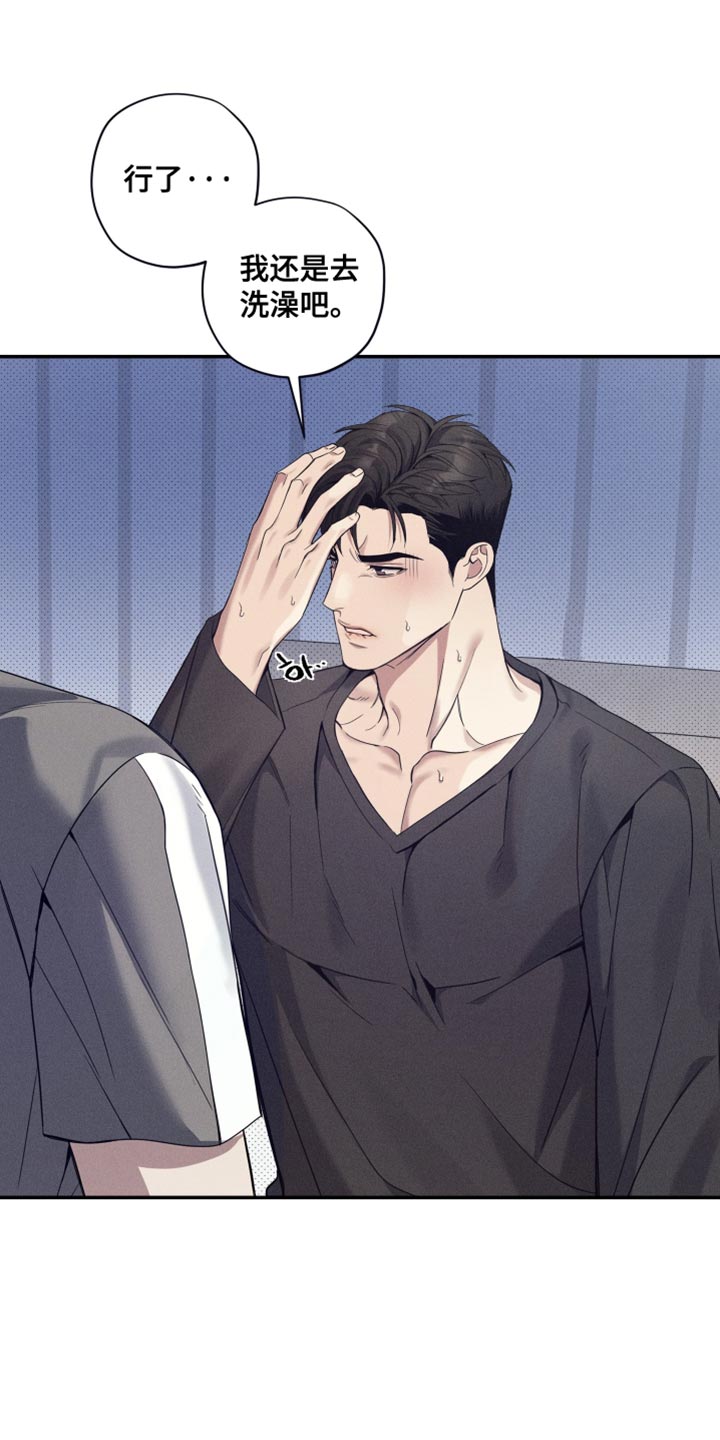 突变欧米伽漫画,第30章：悉心照顾5图