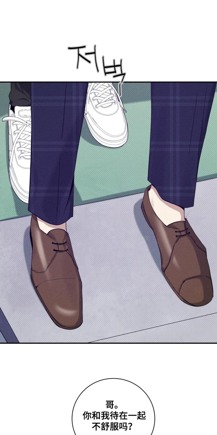 突变欧米伽漫画,第27章：自我主张4图