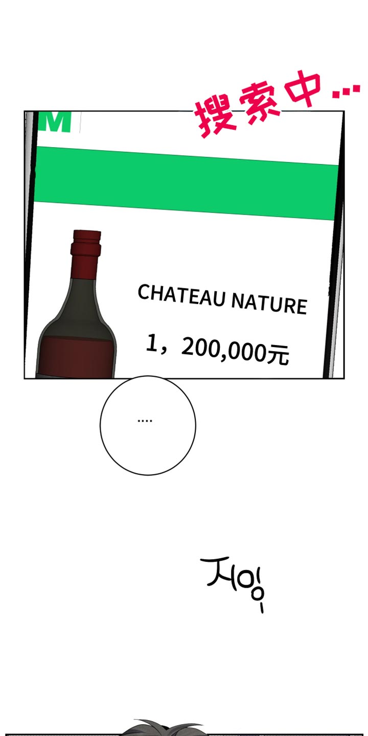 突变团竞成为全场最靓的仔漫画,第28章：抱着睡5图