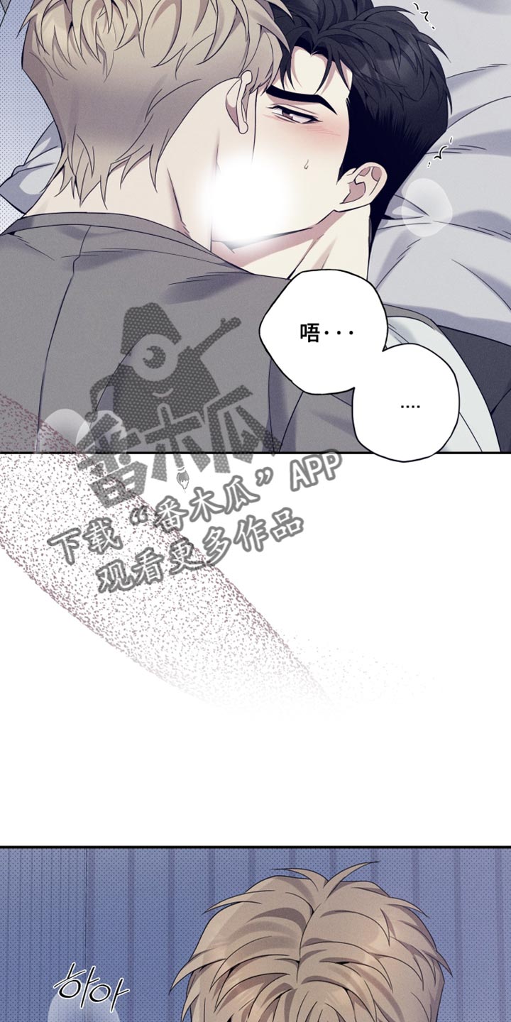 异常欧米伽漫画,第29章：好好表现4图