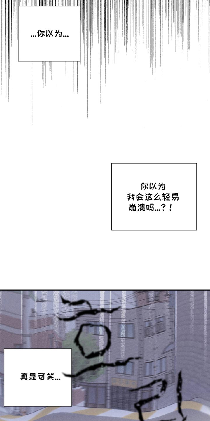 突变欧米伽漫画,第25章：车祸4图