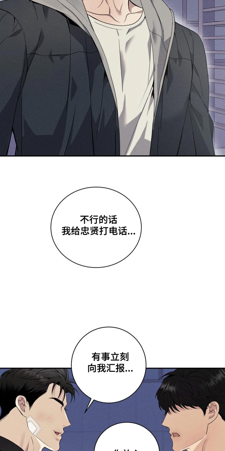 欧米茄来源漫画,第26章：回家2图