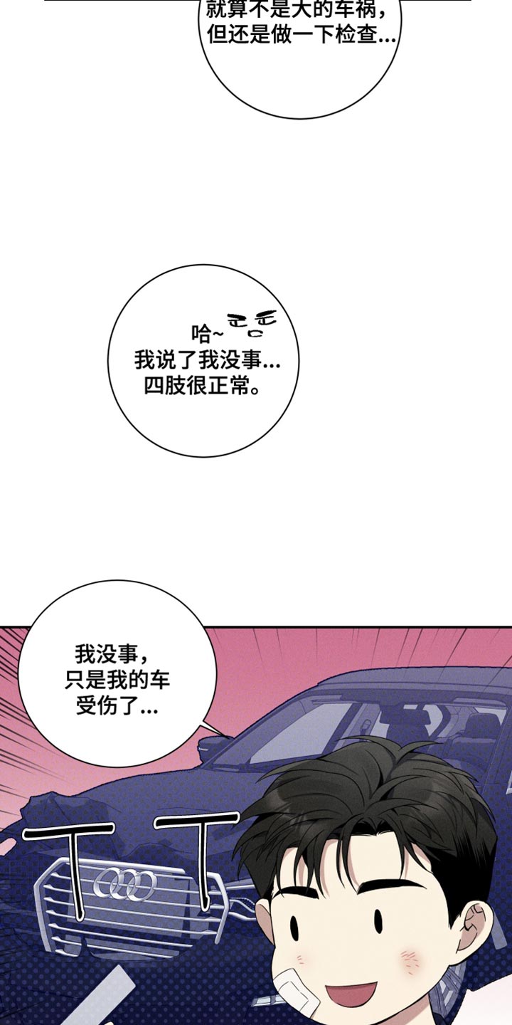 突变欧米伽漫画,第26章：回家3图